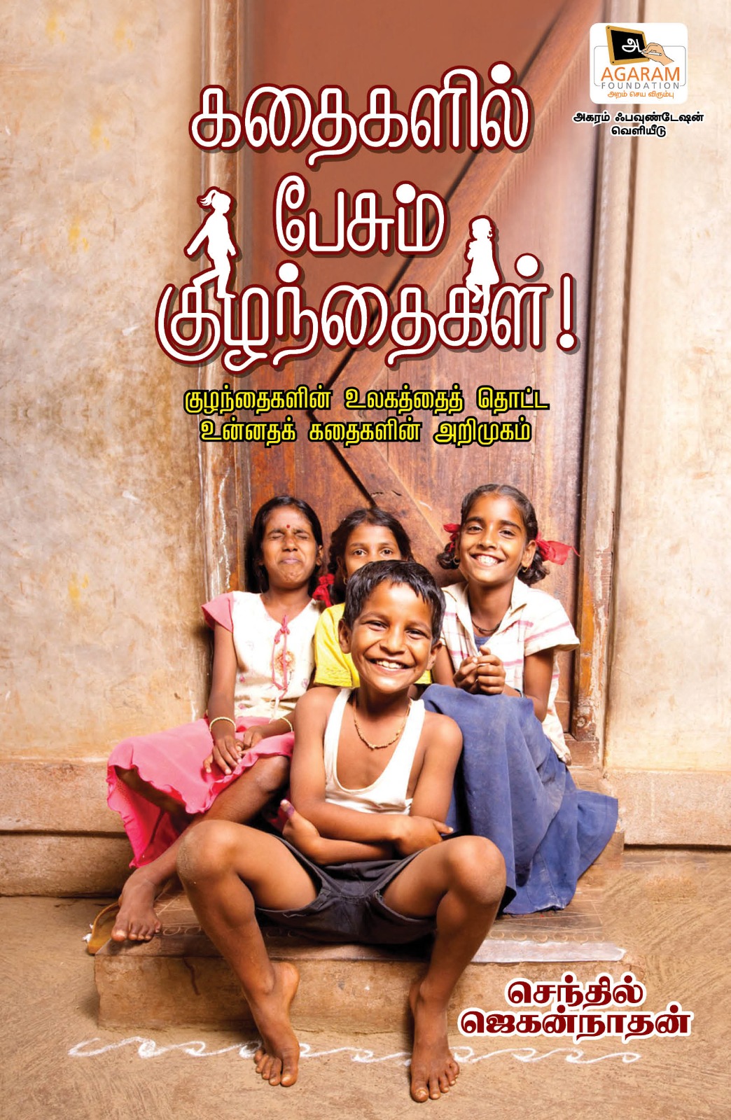 Agaram Book Wrapper Final